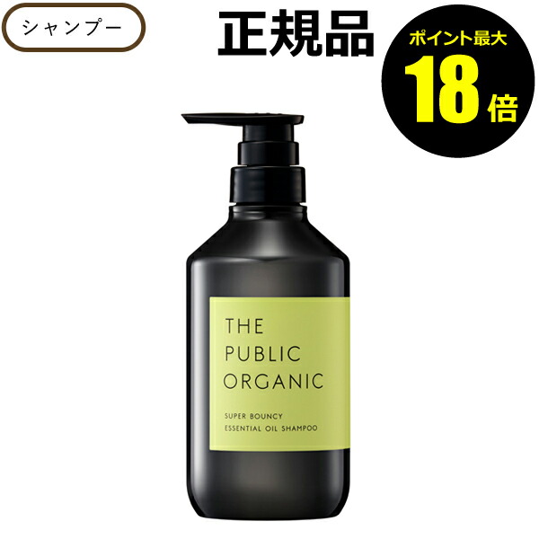 楽天市場】【ポイント最大18倍】ザ パブリック オーガニック スーパー