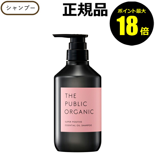 楽天市場】【ポイント最大18倍】ザ パブリック オーガニック スーパー