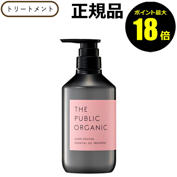 THE PUBLIC ORGANIC スーパーポジティブ DR シャンプー D… スーパーポジティブ シャンプー DRS／ヘア トリートメント DRS