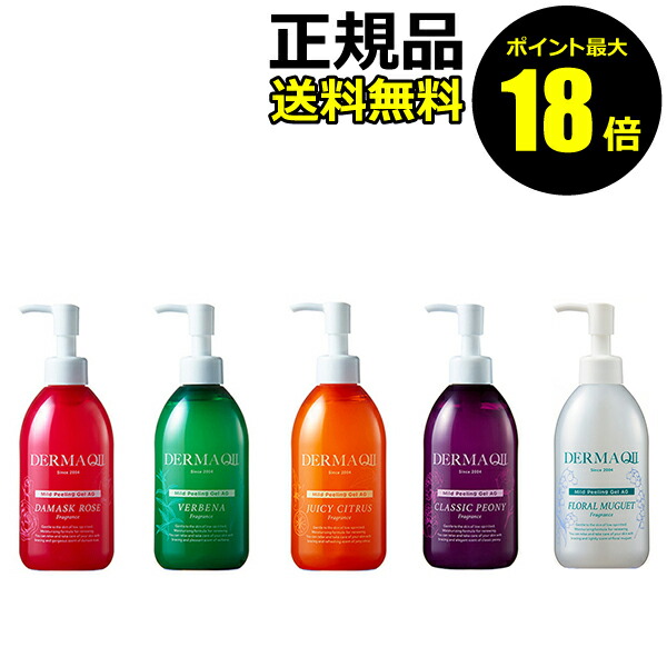 楽天市場】デルマキューII マイルドピーリングゲル CL 35g ダマスク
