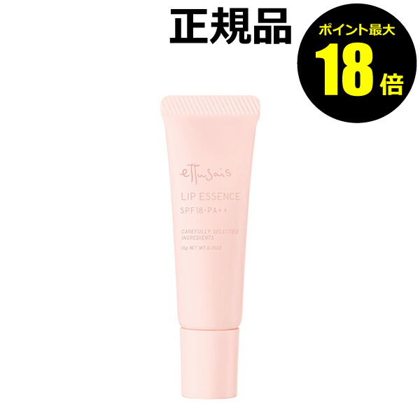 〈限定デザイン/ぐでたま〉エテュセ リップエッセンス 10g×9 限定デザイン/ぐでたま〉エテュセ リップエッセンス 10g×9