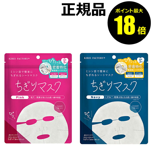 新品★HBI クレイビューティー　トリートメント　リペアシートマスク×6枚 新品☆HBI クレイビューティー トリートメント リペアシート