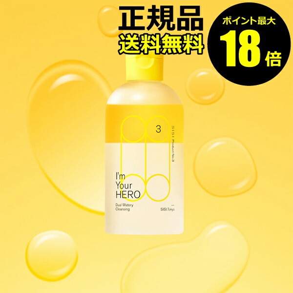 HABA スクワクレンジング　240ml×3セット HABA 【8％クーポン】HABA スクワクレンジング 240ml 詰替 3個