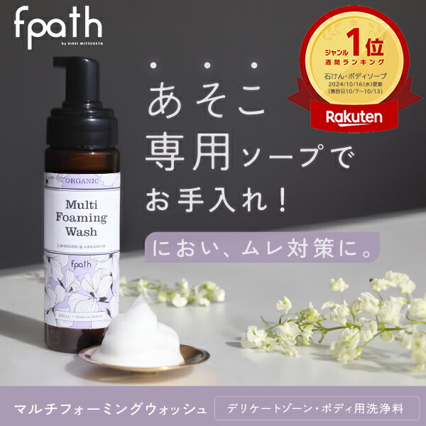 multi foaming wash