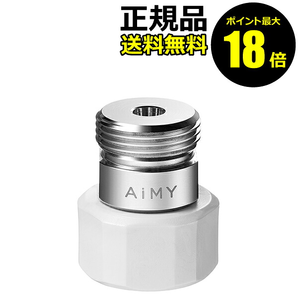 【ポイント最大18倍】エイミー ナノバブル ウォッシュ AIM MS02 ホワイト 洗浄力アップ ニオイすっきり 洗濯槽まできれいに AiMY 正規品 ギフト対応可｜きれいみつけた店