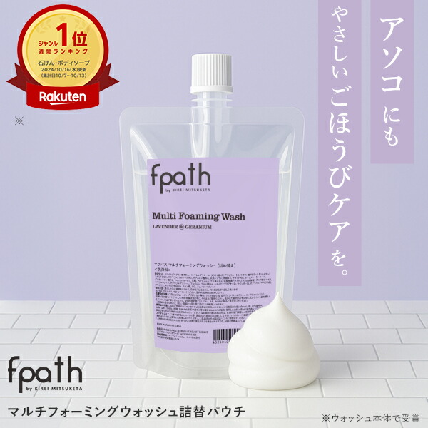 multi foaming wash