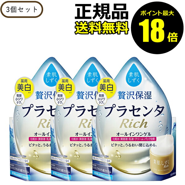 楽天市場】【医薬部外品】素肌しずく ゲルSa 200g【アサヒグループ食品
