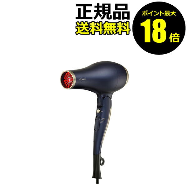 楽天市場】ヤーマン ドライヤー ☆最大20％OFF☆ ヤーマン ブライト