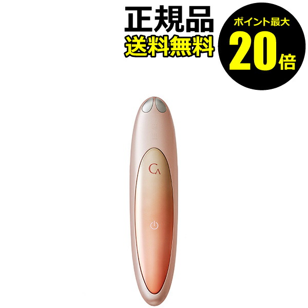 楽天市場】YA-MAN クリアージュ アイリフト CR-01P ヤーマン : は