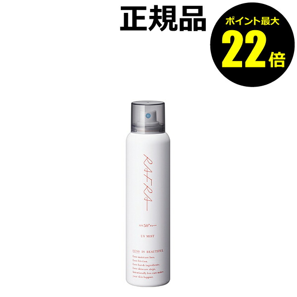 タイプO ラフラ 化粧水 100ml モイストオレンジ 楽天市場】【全品ポイント10倍☆7/26 1:59まで】ラフラ RAFRA