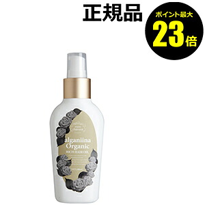 【ポイント最大30倍】モンシャルーテ　アルガニーナ　オーガニック　リッチヘアオイル　ハニーローズ　＜ｍｏｎ ｃｈａｒｅａｕｔ＞【ギフト対応可】