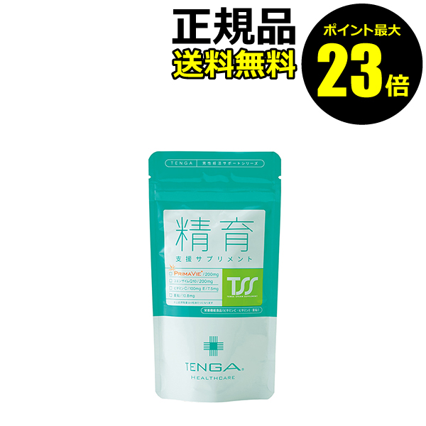 市場 ポイント最大23倍 Healthcare フェムテック 精育支援サプリメント TENGA フェムケア 男性妊活 サプリ 妊活 精子ケア