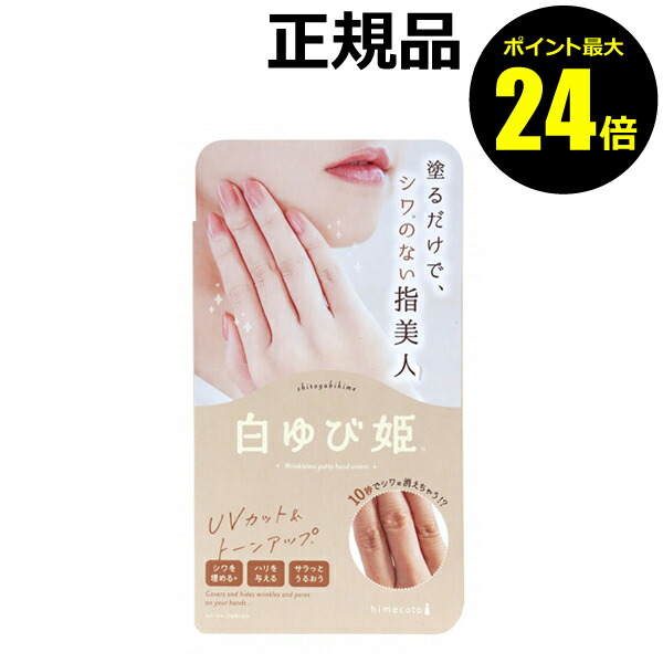 楽天市場 ポイント最大19 5倍 まかないこすめ 絶妙レシピのハンドクリーム 正規品 メール便1通3個まで可 ギフト対応可 きれいみつけた楽天市場店
