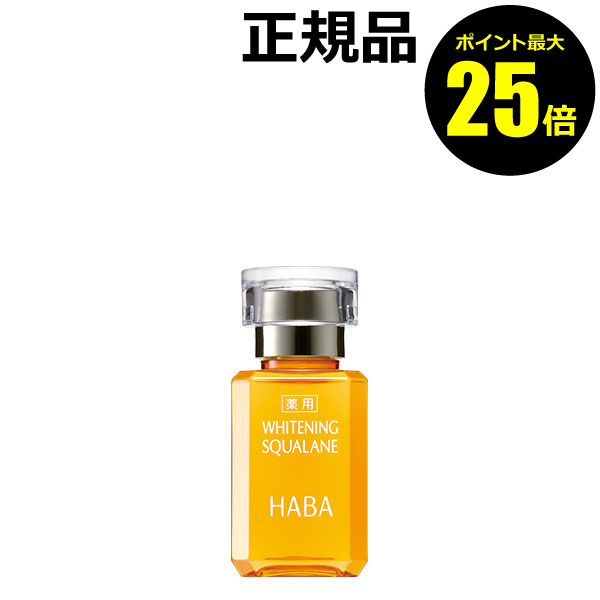 楽天市場】【ポイント最大30倍】ＨＡＢＡ 薬用ホワイトニング