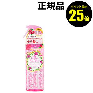 【ポイント最大25倍】オーガニックヘアケア　オーガニックローズヘアウォーター【ギフト対応可】