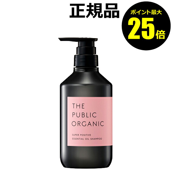 【ポイント最大24.5倍】ザ パブリック オーガニック スーパーポジティブ DR シャンプー＜THE PUBLIC ORGANIC＞【正規品】【ギフト対応可】
