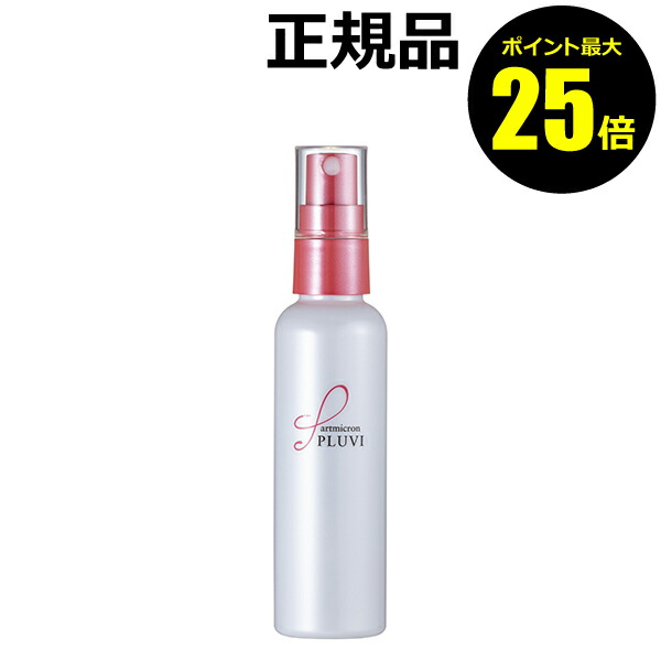 楽天市場 ポイント最大25倍 アートミクロン プラビ スプレー アートミクロン 正規品 ギフト対応可 きれいみつけた楽天市場店