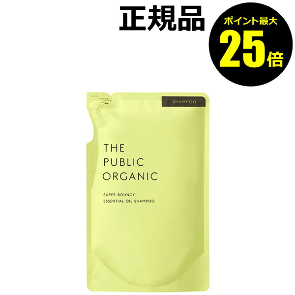 【ポイント最大25倍】ザ パブリック オーガニック スーパーバウンシー DM シャンプー 詰替え＜THE PUBLIC ORGANIC＞【正規品】【ギフト対応可】