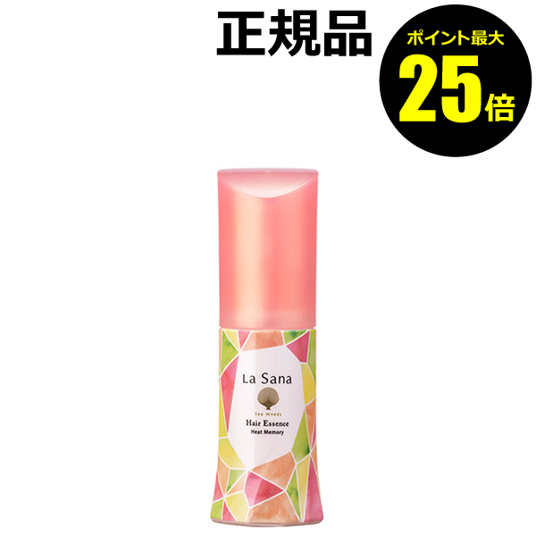 休み La Sana ラサーナ 海藻ヘアエッセンス M 60ml agapeeurope.org