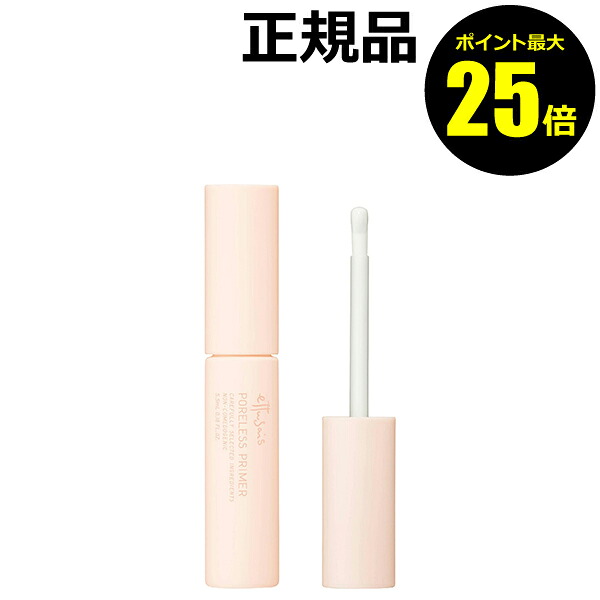 [Points up to 25 times] Etussepoires Primer, Clear Pores, Restickle Prevention, Makeup Loss Prevention, Makeup Base, T Zone, Ettusais, Genuine Product, Mail Delivery, 3 Packs, Gift Compatible