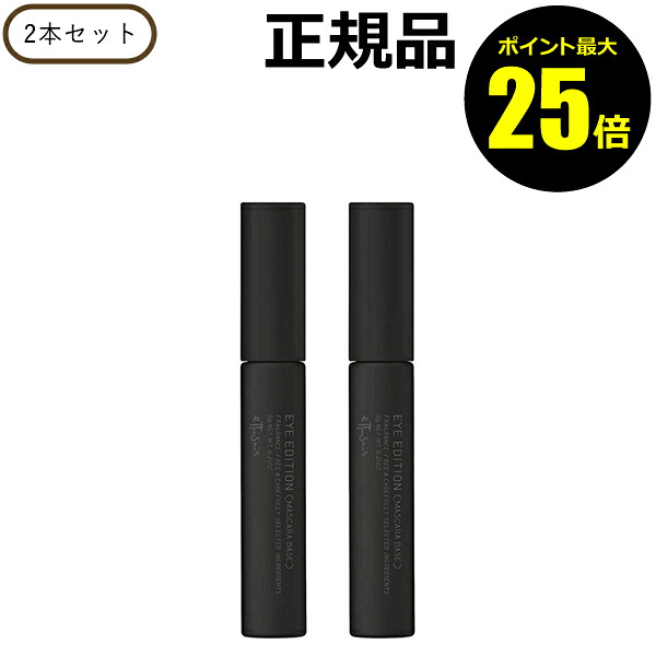 [Points up to 25 times] Etusais Edition Mascara Base Set of 2, ettusais Genuine Gift Compatible
