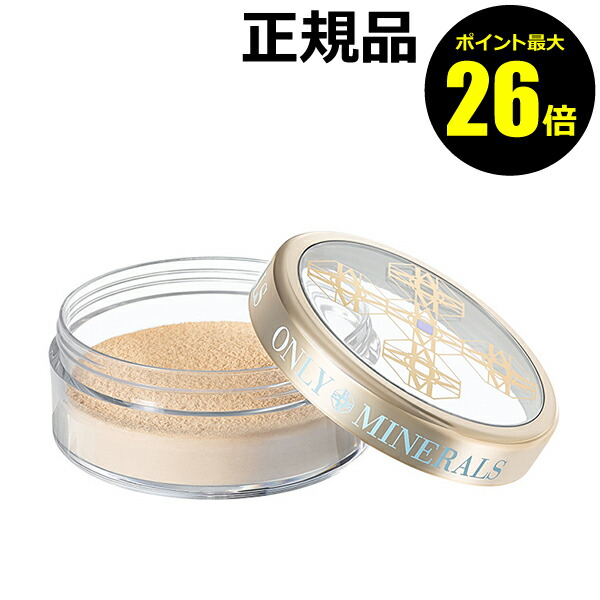 楽天市場 ポイント最大26倍 オンリーミネラル 薬用美白ファンデーション デビューセット Only Minerals オンリーミネラル 正規品 ギフト対応可 きれいみつけた楽天市場店