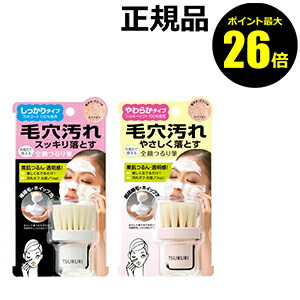 楽天市場 ポイント最大26倍 ツルリ 全顔つるり筆 ギフト対応可 きれいみつけた楽天市場店
