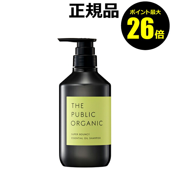 【ポイント最大36倍】ザ パブリック オーガニック スーパーバウンシー DM シャンプー＜THE PUBLIC ORGANIC＞【正規品】【ギフト対応可】