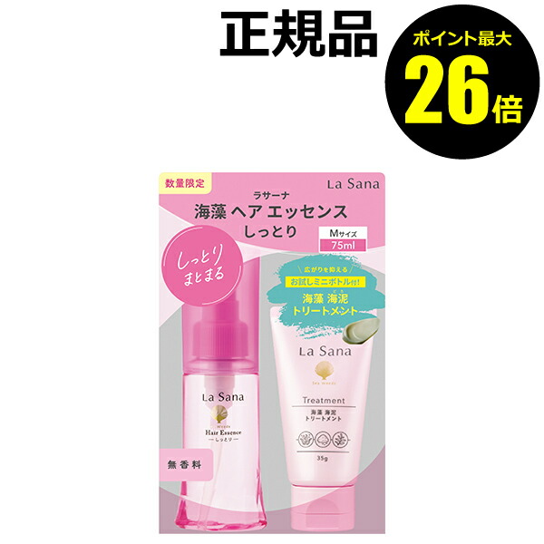 楽天市場】【ポイント最大36倍】ラサーナ 海藻 ヘアエッセンス 