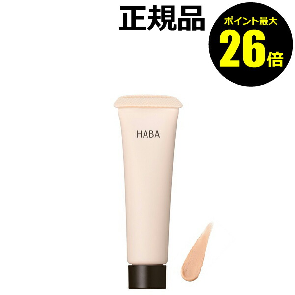 楽天市場】【ポイント最大26倍】HABA つるつるマットベース＜HABA 