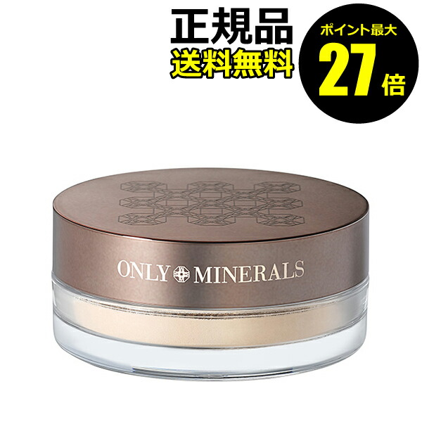 楽天市場】【ポイント最大27倍】オンリーミネラル ファンデーション 5g