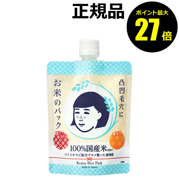 楽天市場】【8/10限定！抽選で最大300%ポイントバック】毛穴撫子