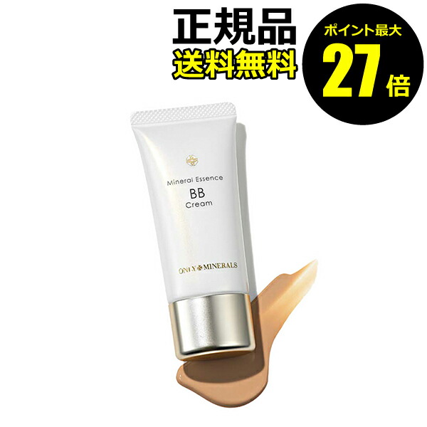 ポイント5倍】オンリーミネラル ミネラルプラスUVミルク 3個 日焼け