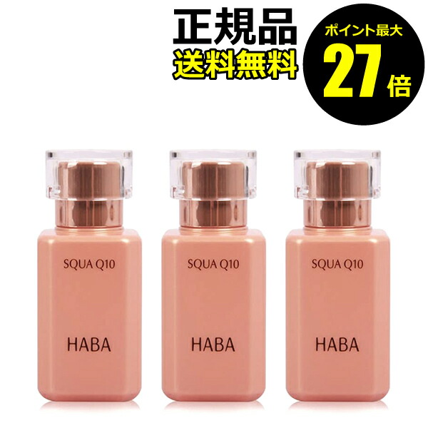 HABA　ハーバー　ディープモイスチャーローション　化粧水　120ml 3本 HABA ハーバー ディープモイスチャーローション 120ml 化粧水