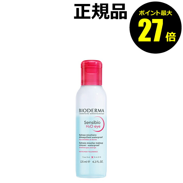 楽天市場】【ポイント最大27倍】ビオデルマ アトデルム リップクリーム