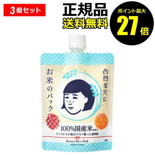 楽天市場】【最大12%OFFクーポン！】【3個セット】 毛穴撫子 お