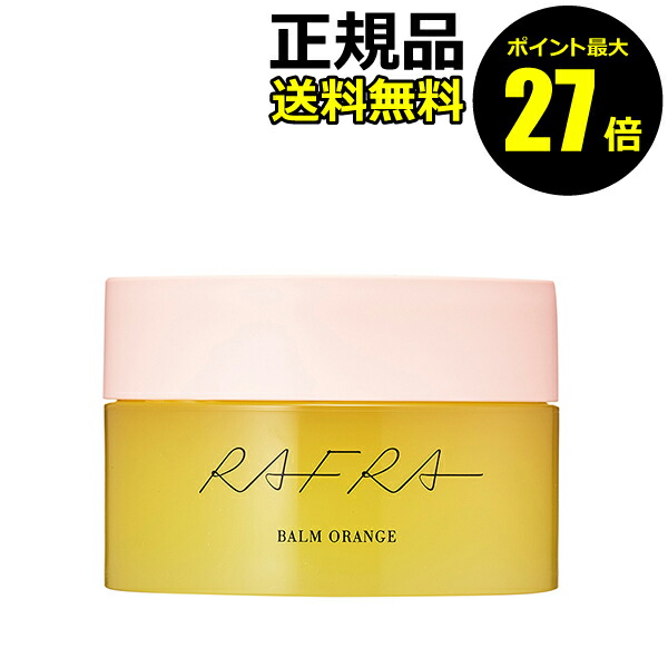 楽天市場】ラフラ マシュマロ オレンジ 150g RAFRA 炭酸洗顔