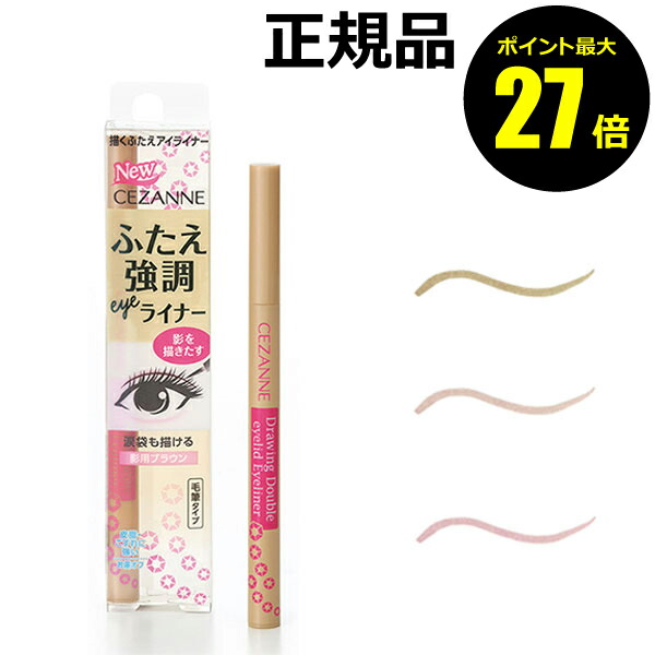 楽天市場】【ポイント最大27倍】セザンヌ ナチュラルチークN CEZANNE