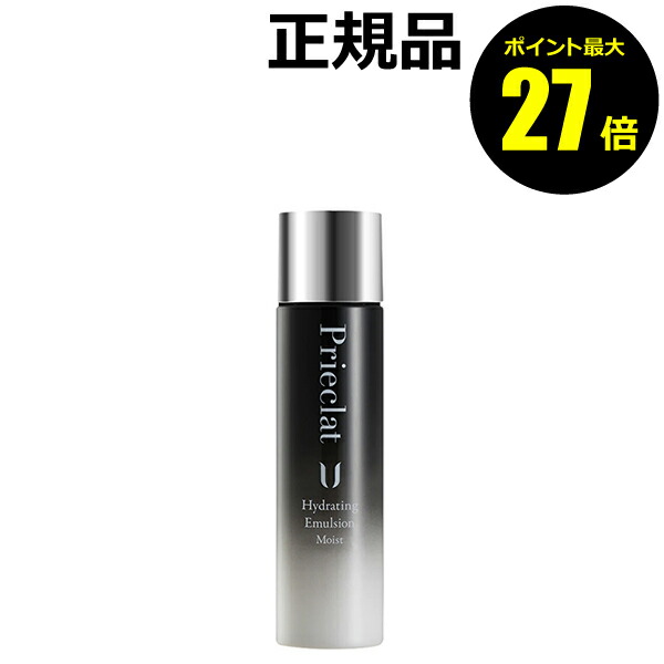 プリエクラ　洗顔、化粧水、乳液セット プリエクラ 化粧水•乳液セット 【新品/未開封】 - メルカリ