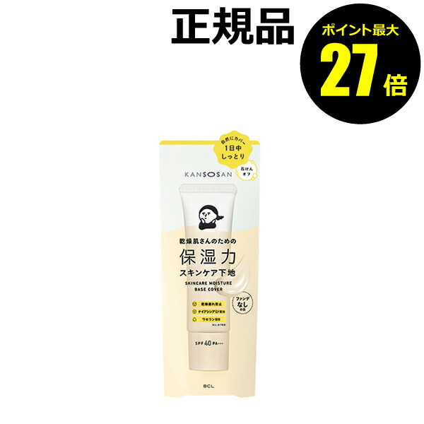 新品　乾燥さん　保湿力スキンケア下地　プロテクトパウダー　ファンデーション 乾燥さん 保湿力プロテクトパウダー｜【公式】BCLブランドサイト｜BCL