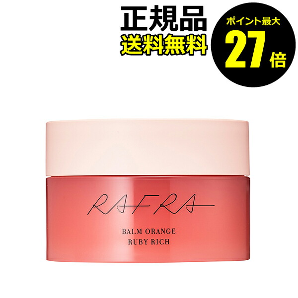 【loveme】RAFRA ラフラ オイルセラムクレンジング 150ml ラフラ】オイルセラムクレンジング 150ml – RAFRA