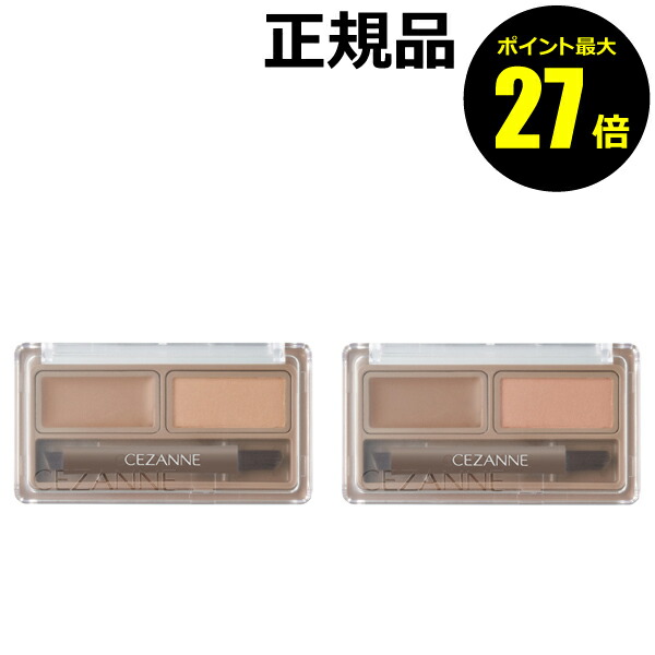 セザンヌ チーク 試してみた】チークブラッシュ CEZANNEの人気色・イエベブルベ別の