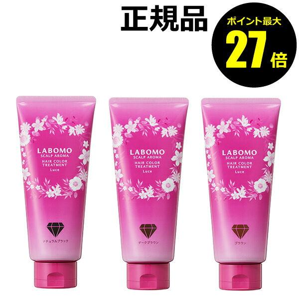 楽天市場】LABOMOラボモ スカルプアロマヘアカラー