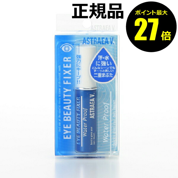 楽天市場】【ポイント最大27倍】アストレアヴィルゴ アイビューティー