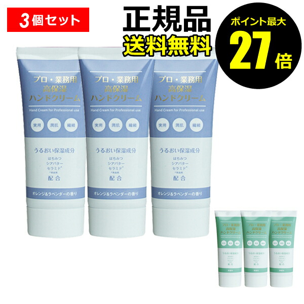 楽天市場】ハンドクリーム 【ヤーマン公式】《プロ・業務用 高