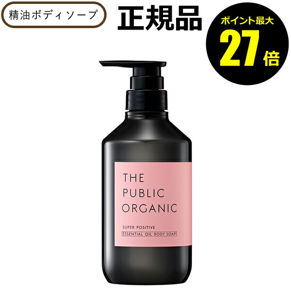 楽天市場】【ポイント最大27倍】ザ パブリック オーガニック