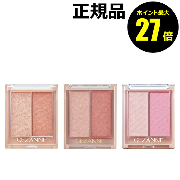 セザンヌ チーク チークブラッシュ | 04 ピュアピンク CEZANNE | LIPS SHOPPING