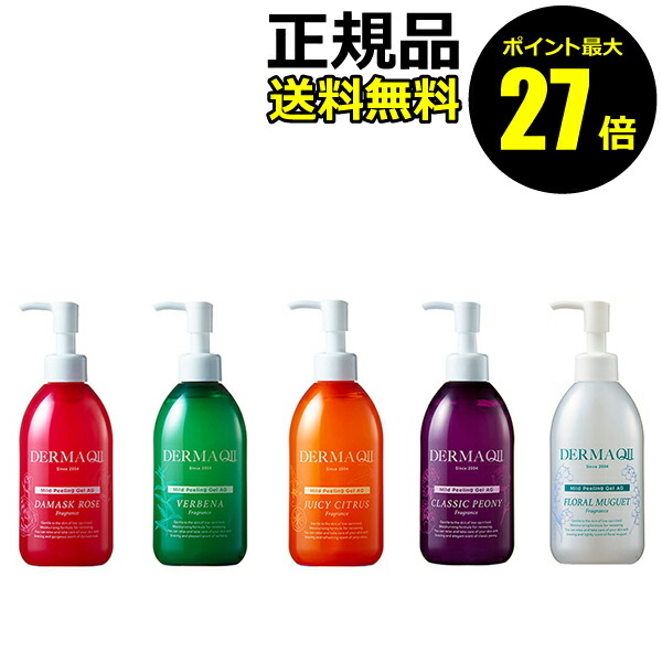 楽天市場】デルマキューII マイルドピーリングゲル CL 35g ダマスク