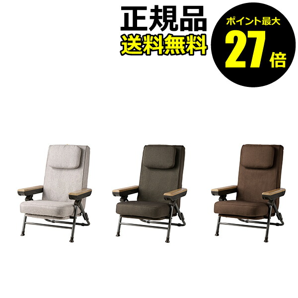 楽天市場】エイミー 折りたためる マッサージチェア リクライニング付