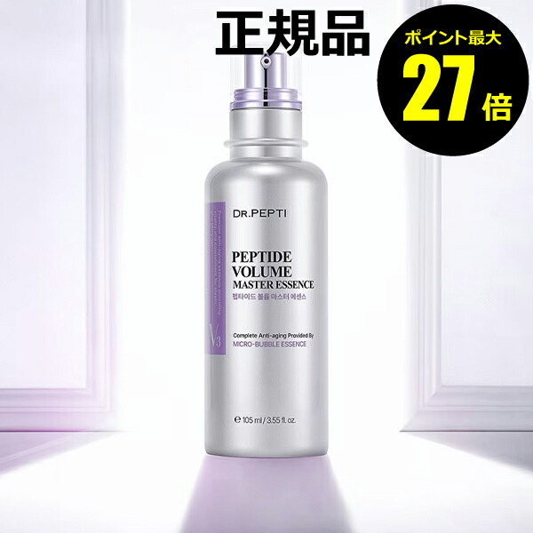 楽天市場】【Dr.Pepti】ペプチド ボリューム エッセンス シーズン2
